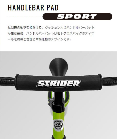 楽天1位連続受賞】 ストライダー スポーツモデル 12インチ