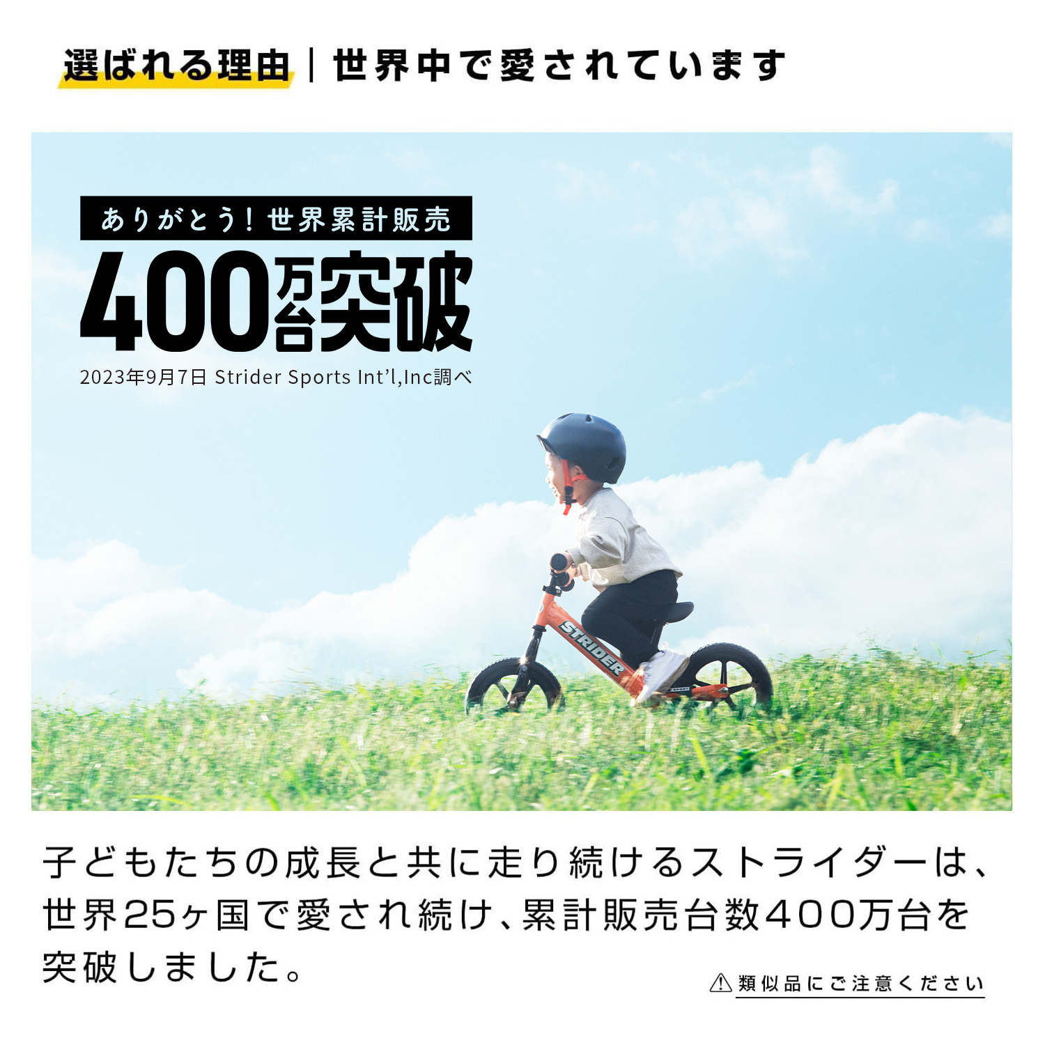 楽天1位連続受賞】 ストライダー スポーツモデル 12インチ レッド 安心