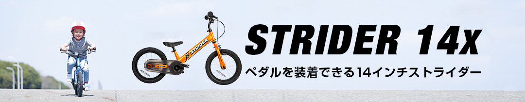 楽天市場】送料無料【正規品】ストライダー ストライダー 14x STRIDER