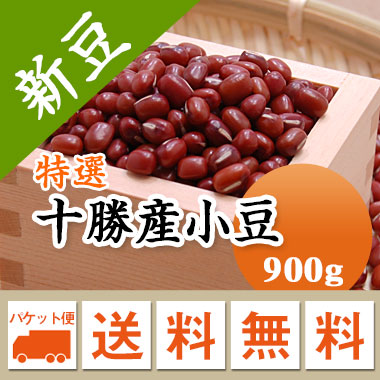 楽天市場】小豆 訳あり 規格外 等外小豆 格安 食品ロス 北海道