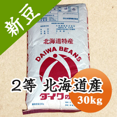 小豆 2等 北海道産小豆 30kg<br>【令和６年産】【業務用】【送料無料】