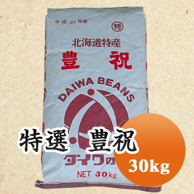 小豆 【大粒】 豊祝 厳選 北海道十勝産 30kg<br>【令和６年産】【業務用】【送料無料】プレミアム小豆！