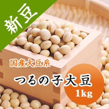 自然の野菜 自然栽培 大豆「鶴の子」10キロ 自然の野菜様専用 自然栽培 大豆「鶴の子」10キロ