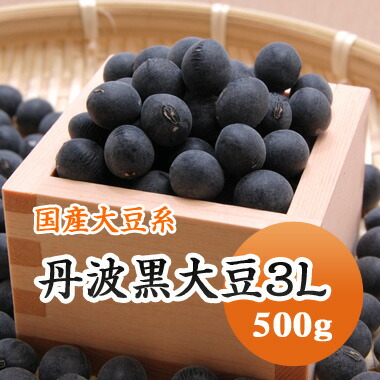 楽天市場】黒豆 大粒光黒大豆 北海道産 1kg【令和7年産】 : 豆平 楽天