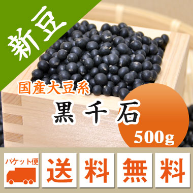 yumimi えりも2kgうずら ろまん 黒千石 楽天市場】黒千石 1kg 豆力 北海道産 極小粒黒豆 黒豆 くろせん
