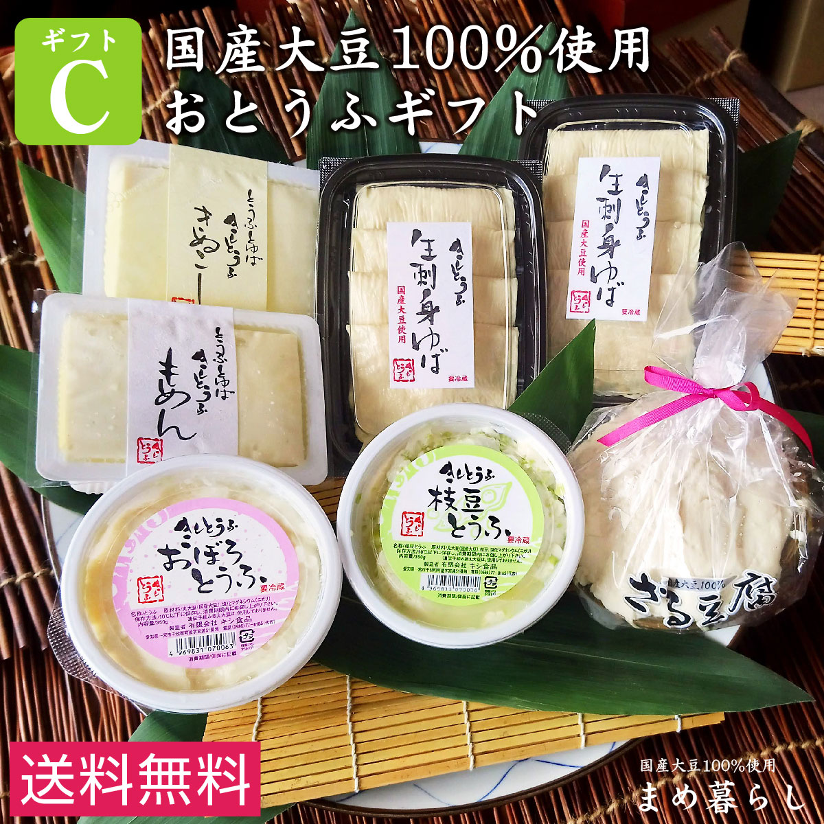高級豆腐の人気ギフトを教えて！お取り寄せ可能なおすすめ商品ランキングランキング【1ページ】｜Ｇランキング
