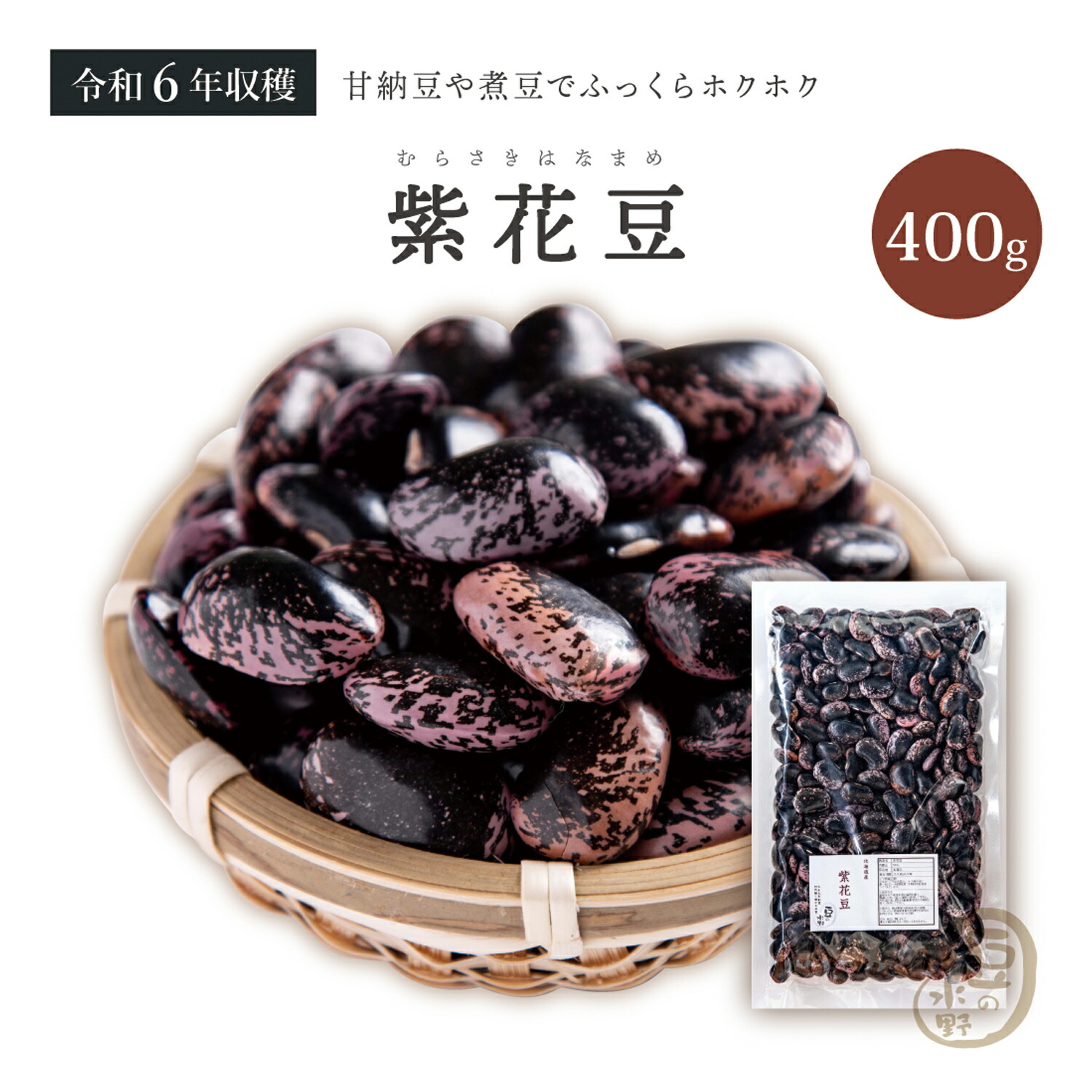 福袋 オンライン imgrc0091906571.jpg 根菜・豆類・もやし