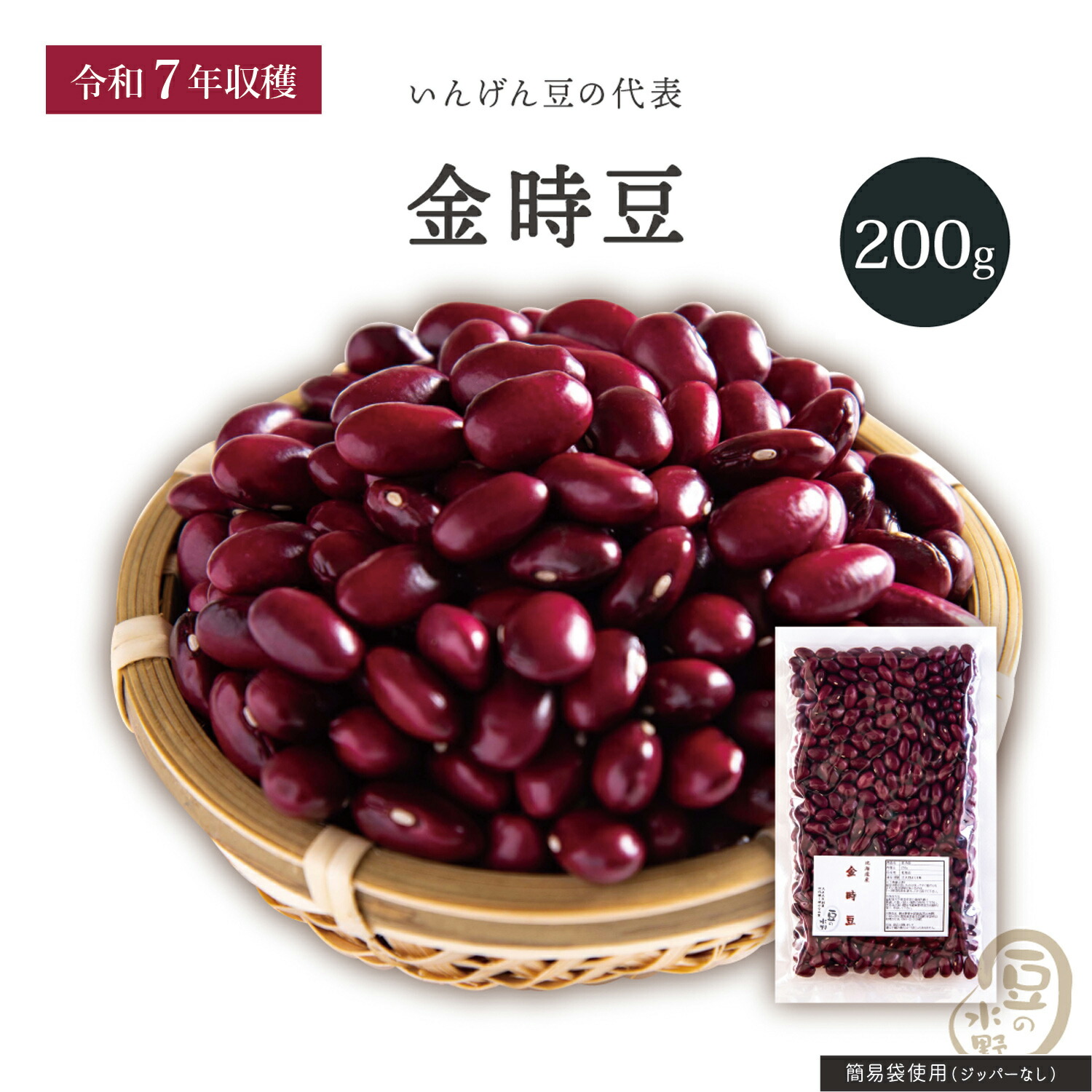 楽天市場】新豆入荷 金時豆 850グラム 令和7年収穫 北海道産 【送料