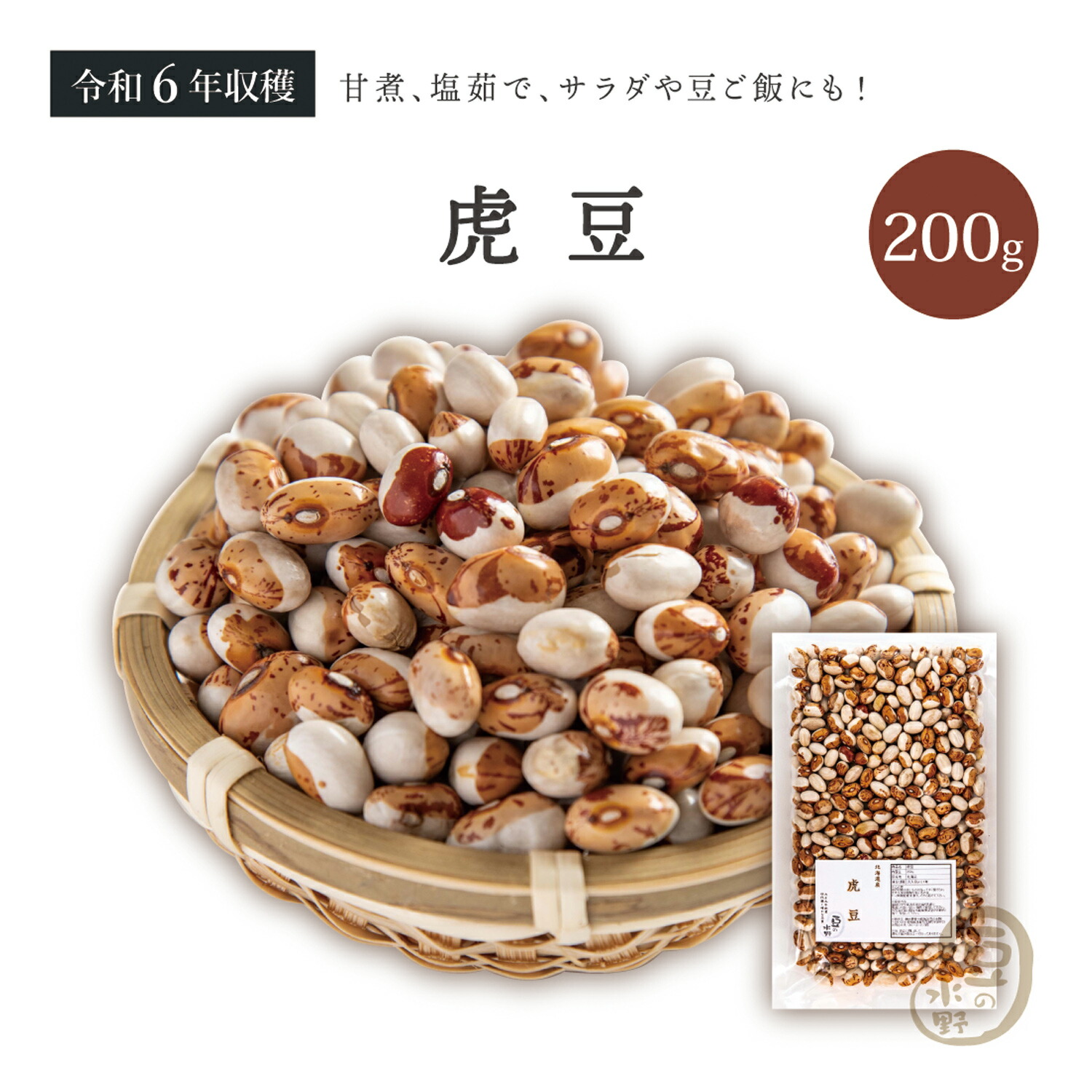 楽天市場】虎豆 400グラム 令和6年収穫 北海道産 【送料無料