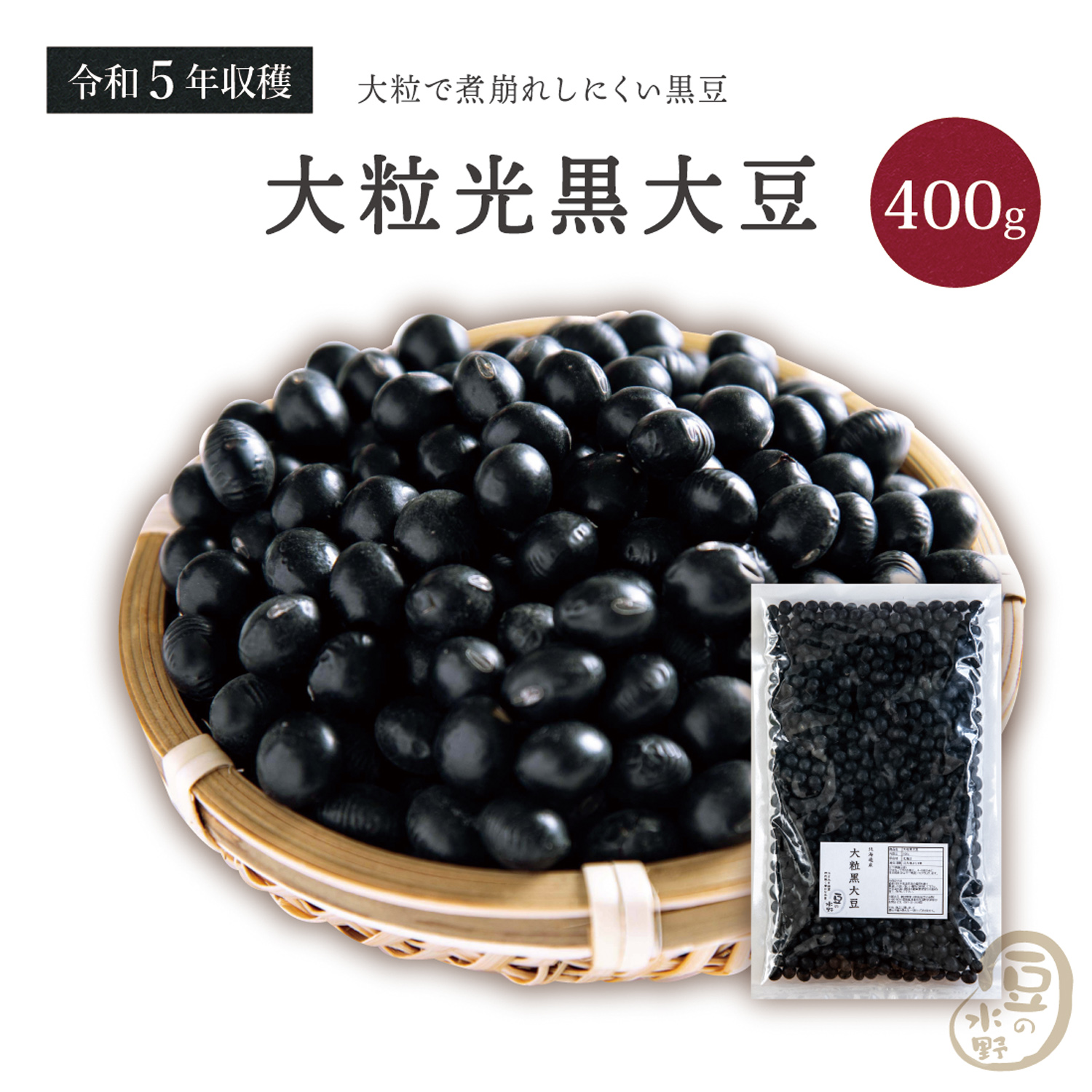 楽天市場】お値打ち 小豆 900グラム 令和4年収穫 北海道産 【送料無料 