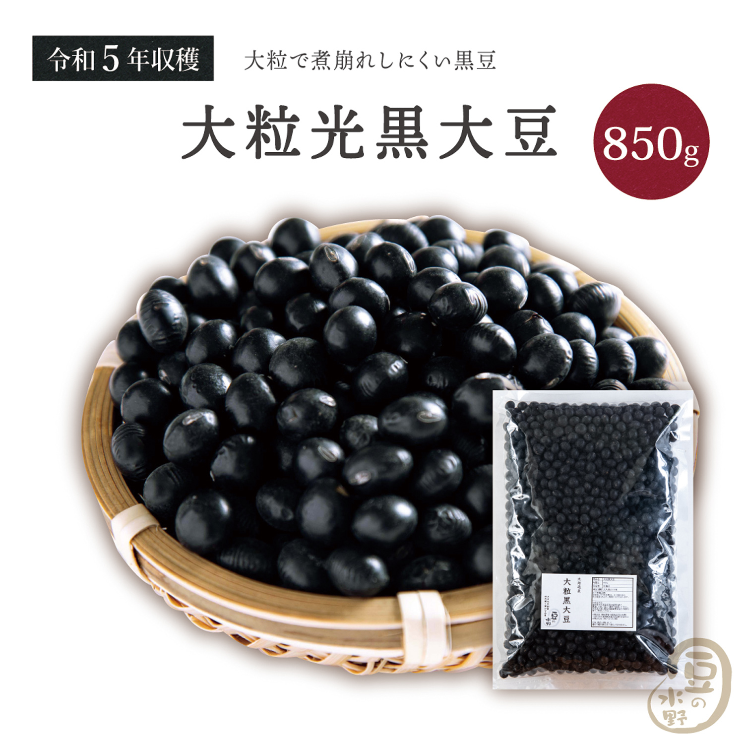 楽天市場】お値打ち 小豆 900グラム 令和4年収穫 北海道産 【送料無料 