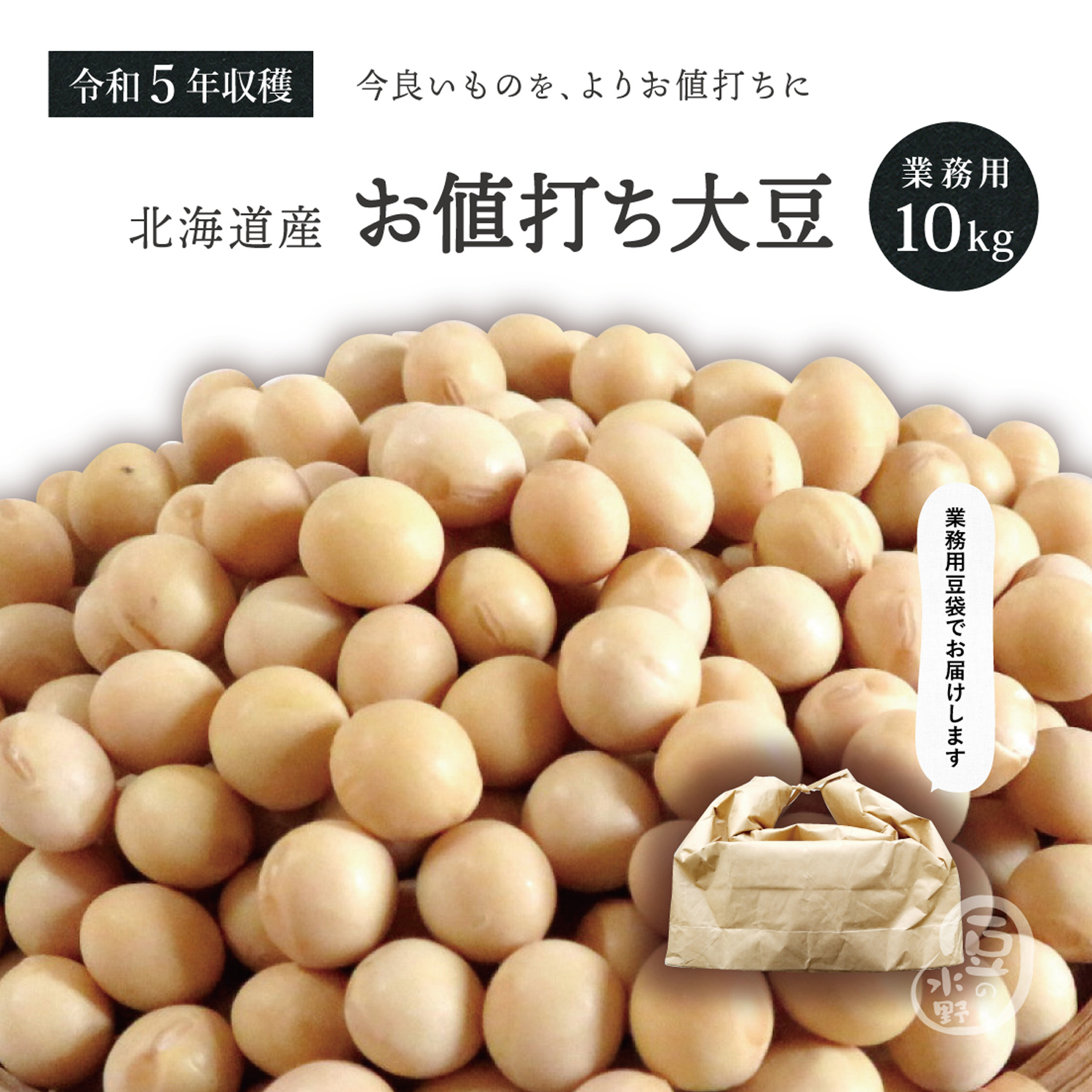楽天市場】新豆 特別栽培 秘伝豆 250グラム 令和5年収穫 山形県産