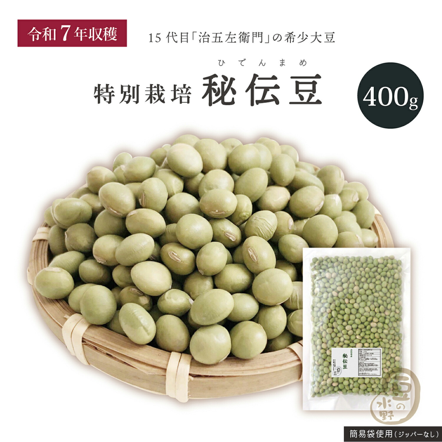 アルジ 秘伝豆9kg 楽天市場】新豆入荷 特別栽培 秘伝豆 850グラム 令和7年収穫 山形県産