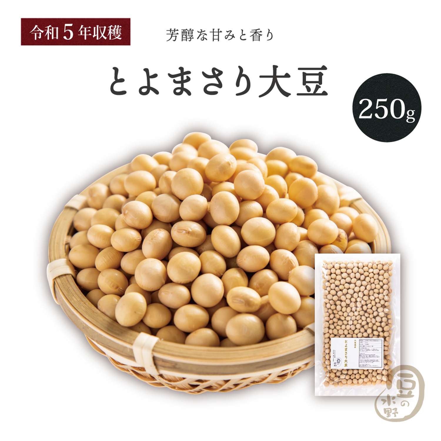 楽天市場】新豆 特別栽培 秘伝豆 250グラム 令和5年収穫 山形県産