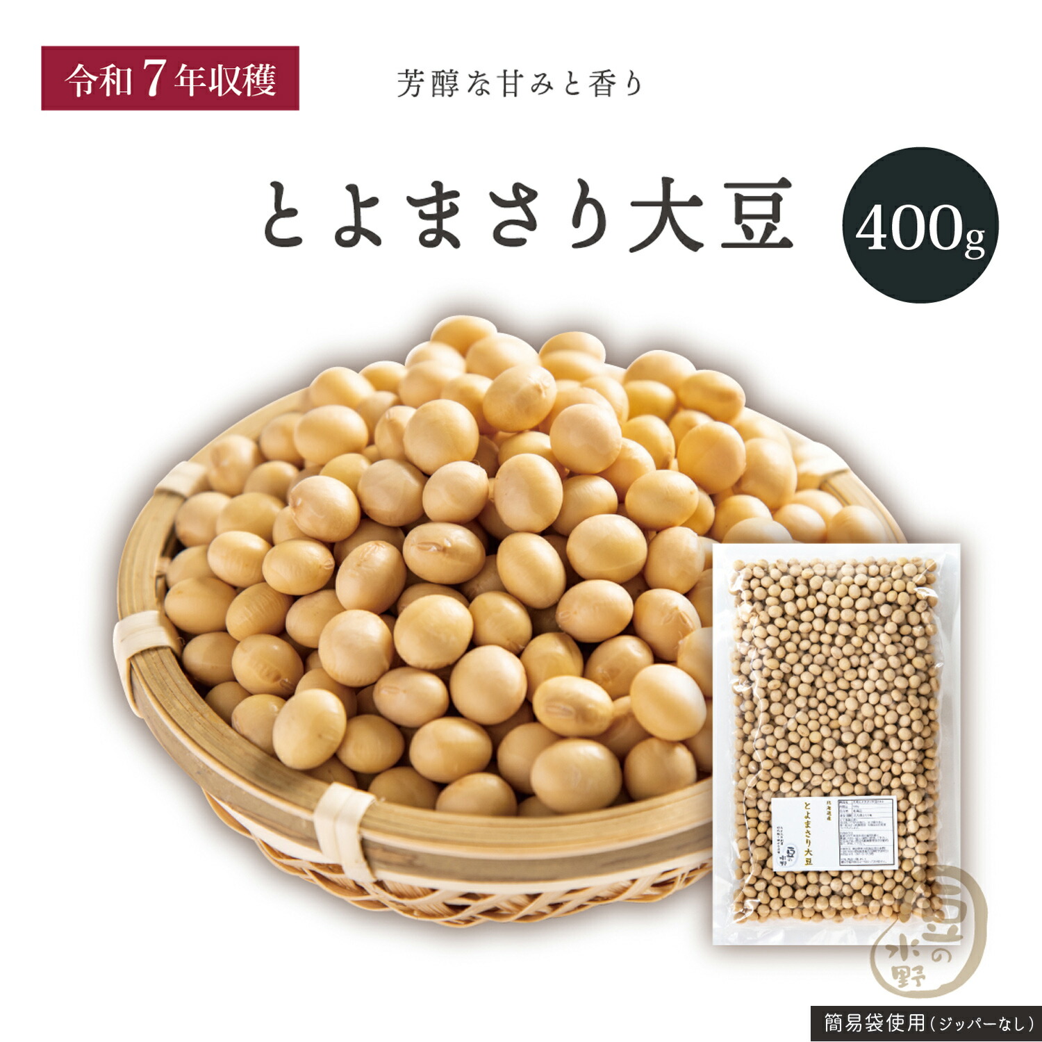 農家直送【新豆】令和7年産 北海道壮瞥町産大豆18㎏ 【公式通販】