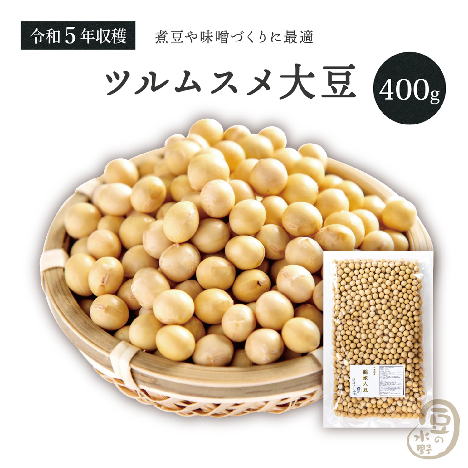 再入荷】 令和5年産 北海道産大豆 16kg | wolrec.org