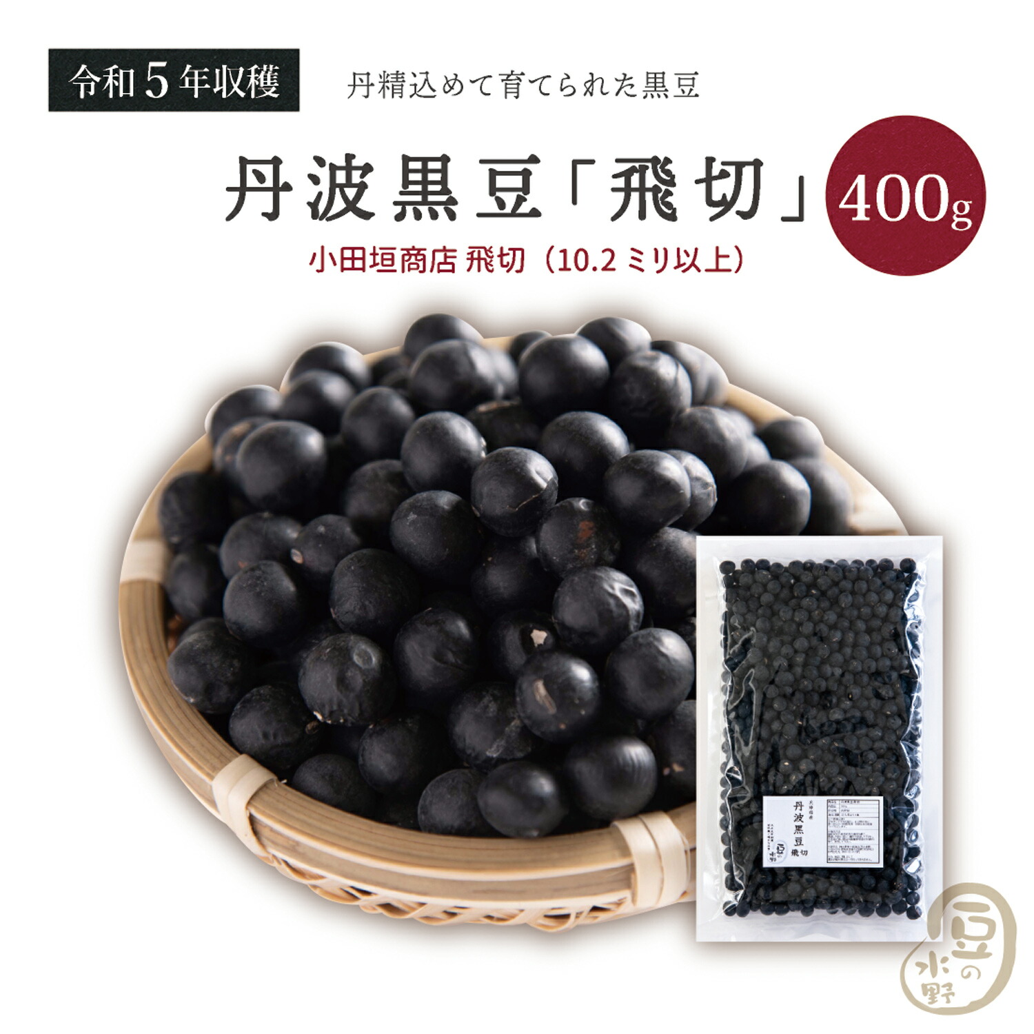 丹波黒豆　4kg  プラスおまけ 楽天市場】【 ポイント10倍 確定※エントリー必須】丹波黒豆