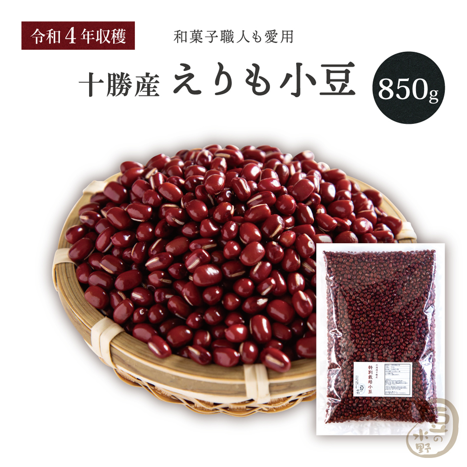 楽天市場】お値打ち 小豆 900グラム 令和4年収穫 北海道産 【送料無料