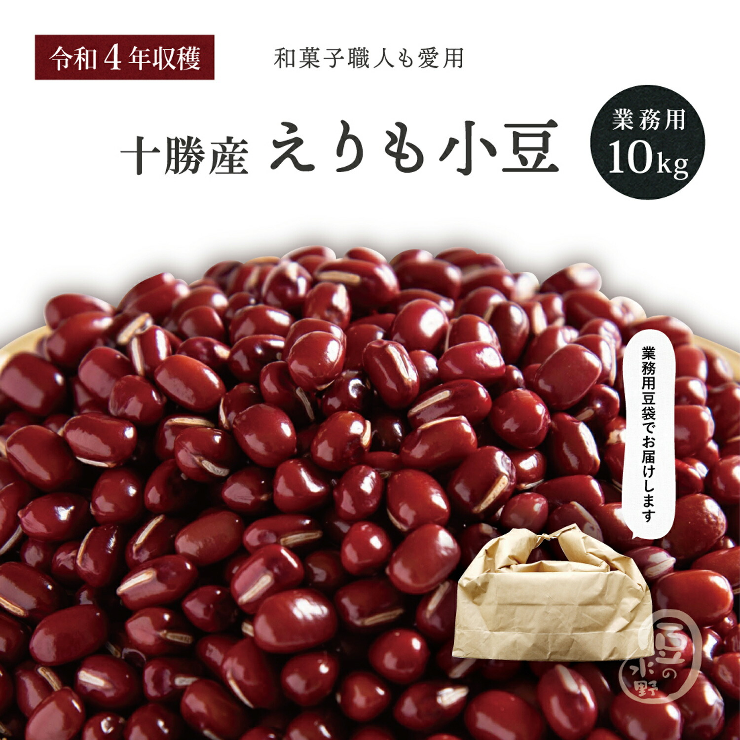 売り手 2022年度産 業務用 北海道産 とよみ 大納言 小豆 30kg アメ横