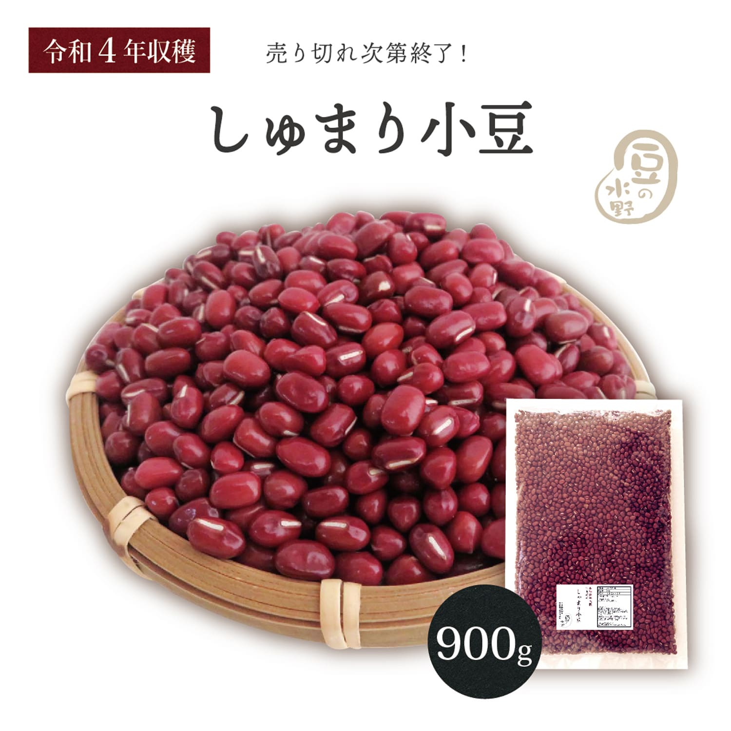 楽天市場】新豆 金時豆 500グラム 令和5年収穫 北海道産 1000円