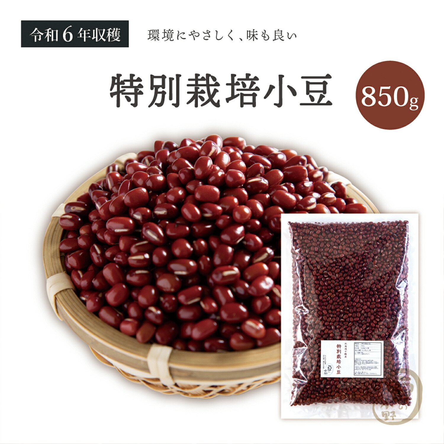 楽天市場】6年産 大豆 青森県産 おおすず大豆特選(大粒) 6.8kg