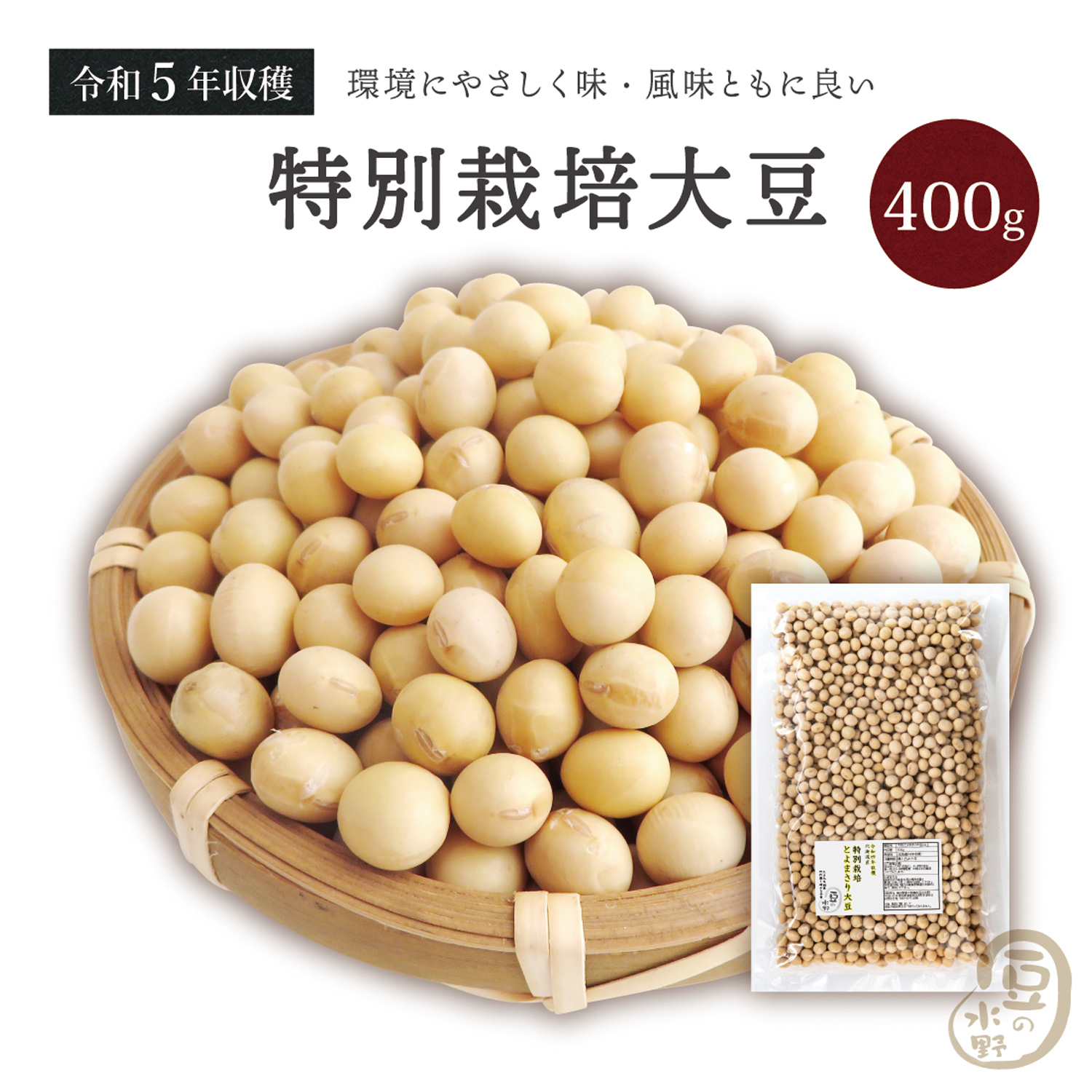 楽天市場】お値打ち 大豆 850グラム 令和5年収穫 北海道産 【送料無料