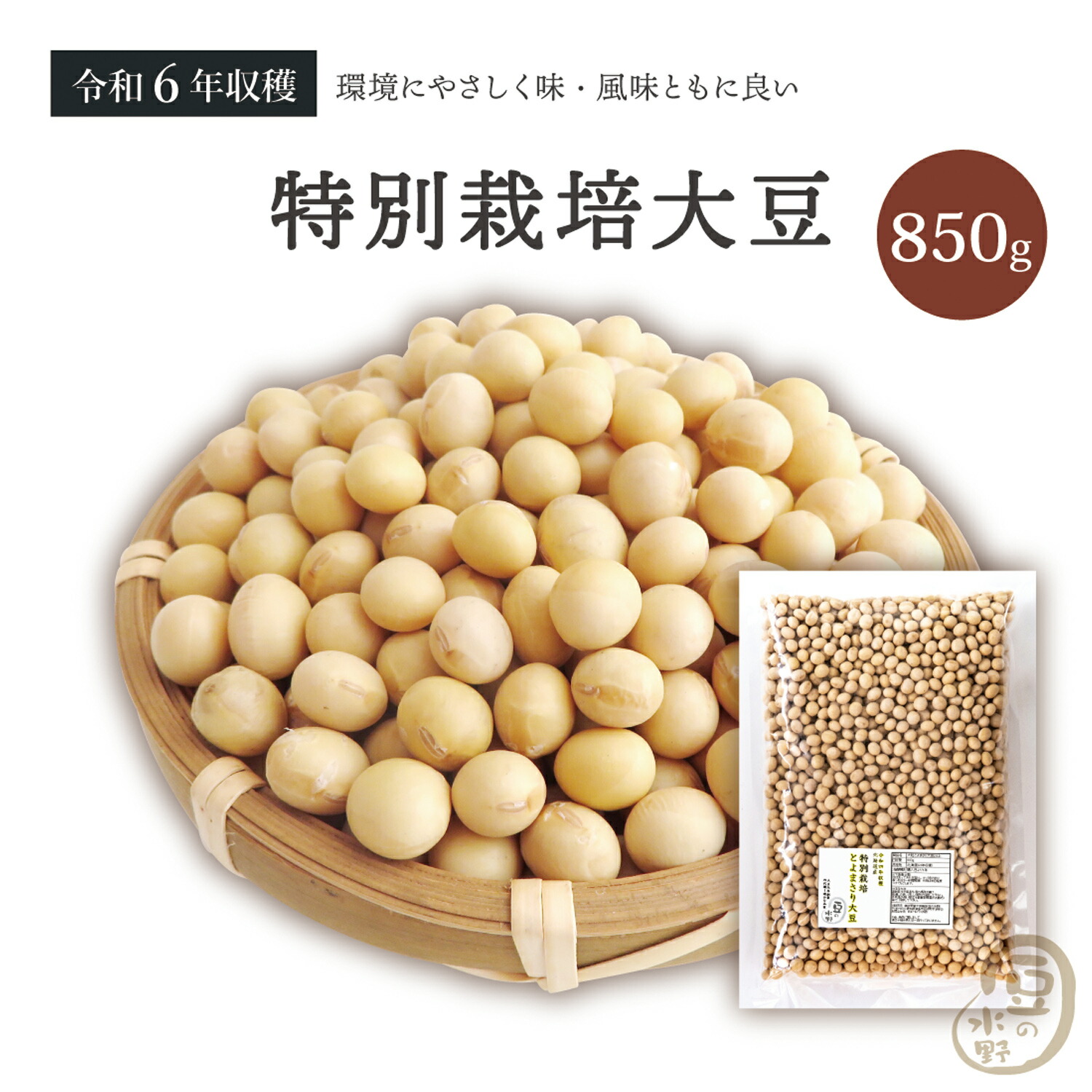 楽天市場】新豆入荷 特別栽培 秘伝豆 400グラム 令和6年収穫