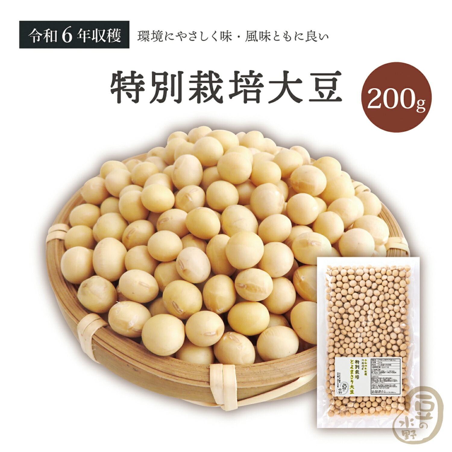 オークション限定6年産・北海道産とよまさり大豆10kg imgrc0092975693.jpg