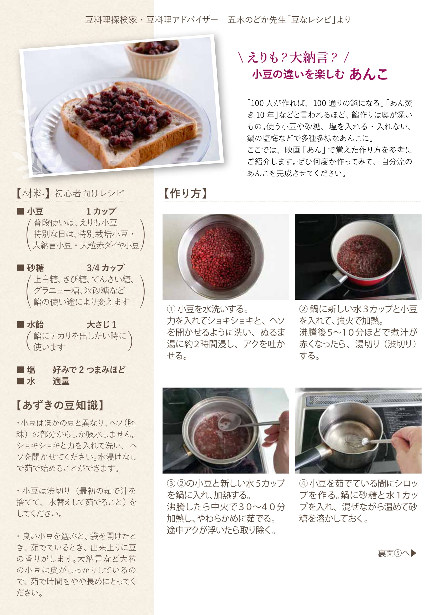 新豆入荷 しゅまり小豆 850グラム 令和6年収穫 北海道産 【送料無料 
