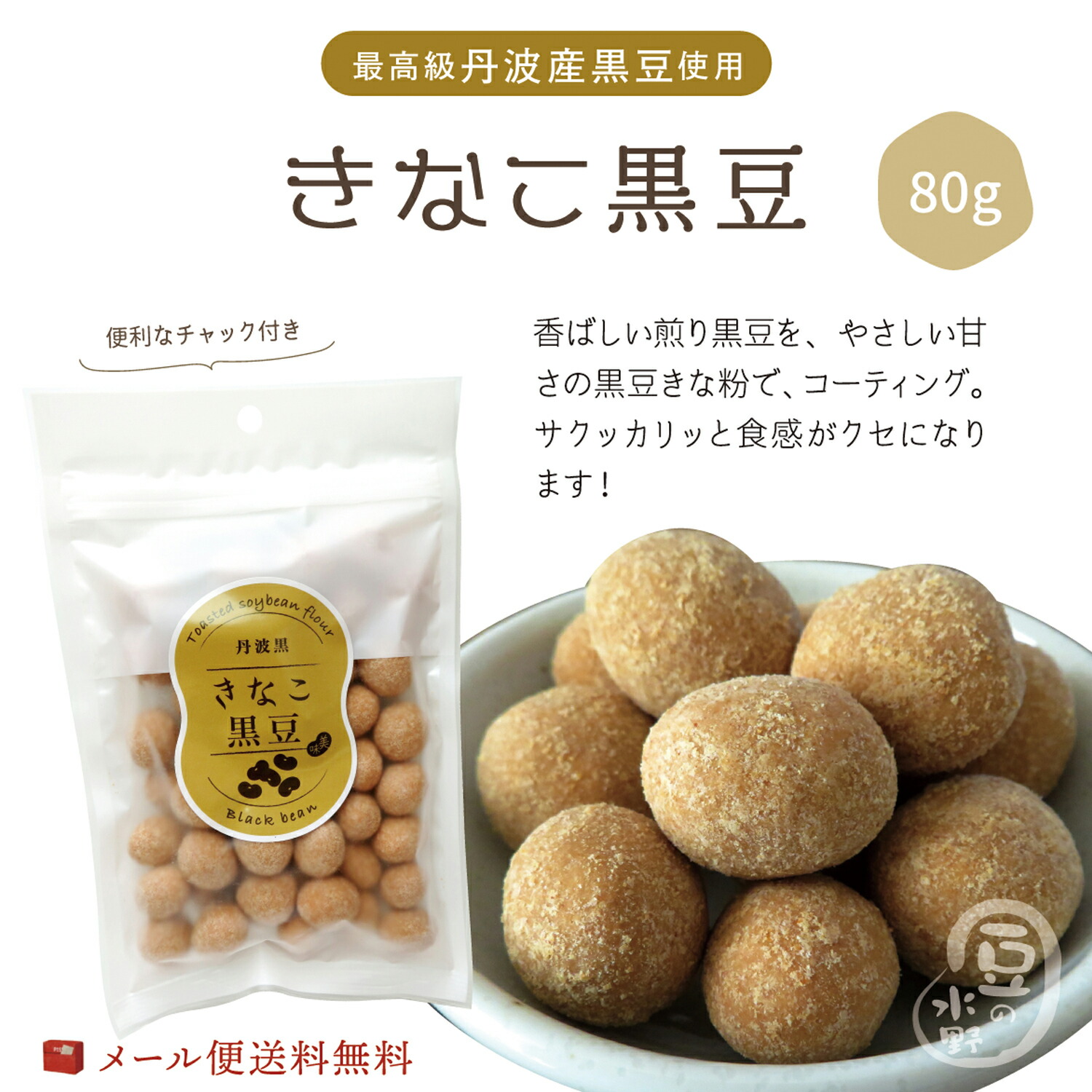 評価 オーガニックフルーツ ナッツバー アーモンド 1本