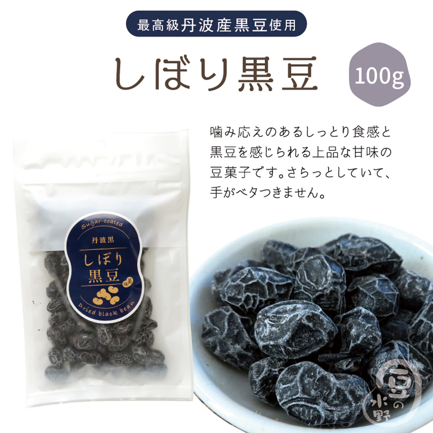 国産 煎り黒大豆 120g×40袋