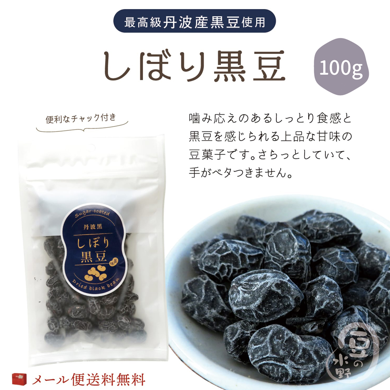 定価 Panfam送料無料 国産 煎り黒大豆 1g 40袋 B03 Bosquelaluna Com Mx