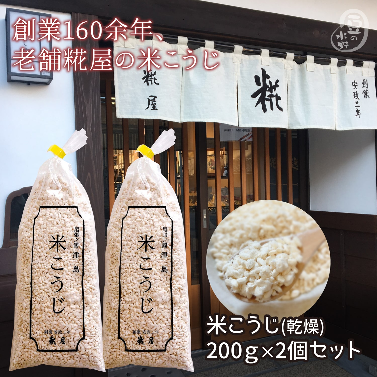 いちご様専用 乾燥米麹22㎏ - 米