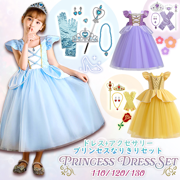シンデレラドレス　110 楽天市場】シンデレラ ドレス キッズ 110の通販
