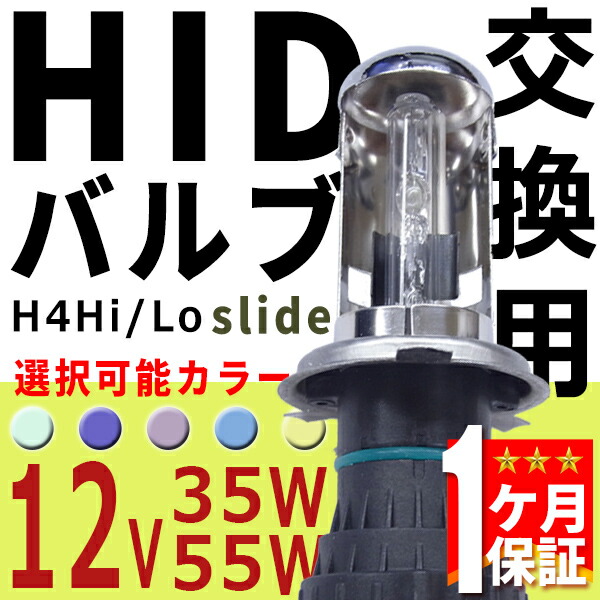 楽天市場】【最安値挑戦中】HIDバルブ単品 D2C D2R D2S (兼用) 35W ケルビン数自由選択 バーナー車用品 バイク用品 カー用品  外装パーツ ヘッドライト XENON キセノン フォグランプ フォグ LED バーナー 35W 55W HID バルブ 1ヶ月保証 ネコポス便で送料無料！  : まめしば