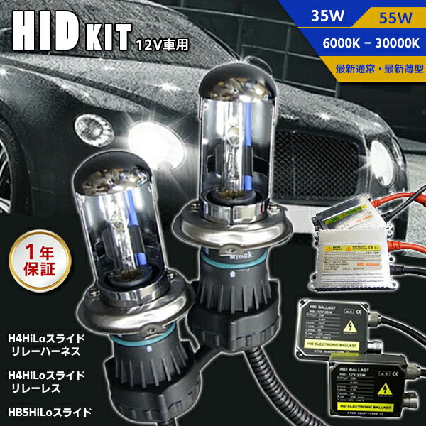 楽天市場】【最安値挑戦中】HIDバルブ単品 H3/H3C兼用 ワット数