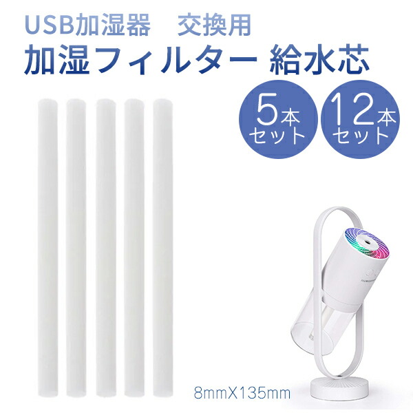 ✨1点限り✨綿棒 卓上加湿器専用 超吸水 給水芯 交換フィルター 卓上 加湿器 20241108100208_62_1.jpg