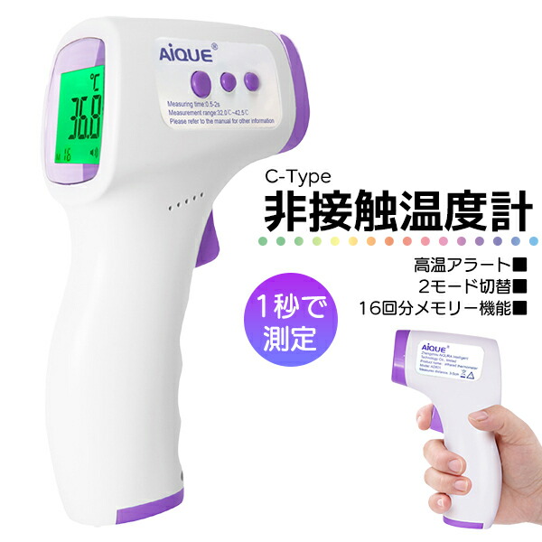 楽天市場】【送料無料】【1、2営業日以内に発送】非接触型電子温度計