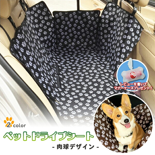 楽天市場】【最安値挑戦中】大型 ペットドライブシート キルティング