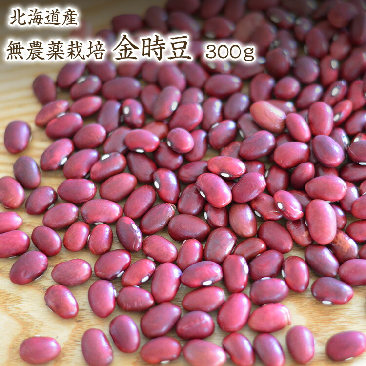 無農薬いんげん 楽天市場】[有機栽培]インゲン(65g) 有機 オーガニック いんげん