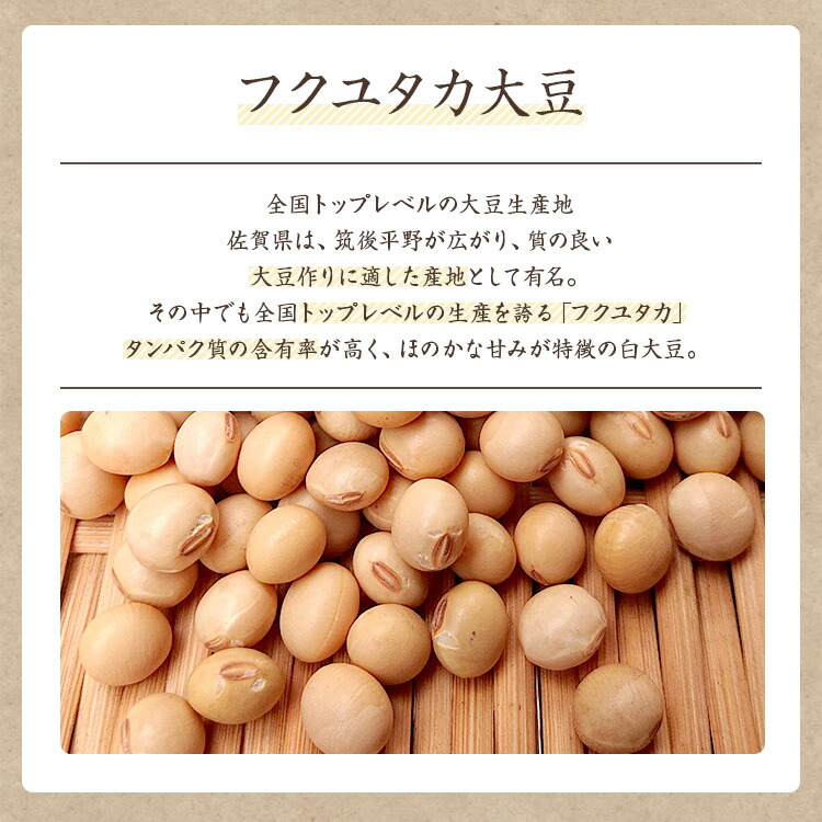 市場 宅急便 令和2年産 フクユタカ大豆 佐賀県産 大粒 九州大豆 佐賀大豆 2kg