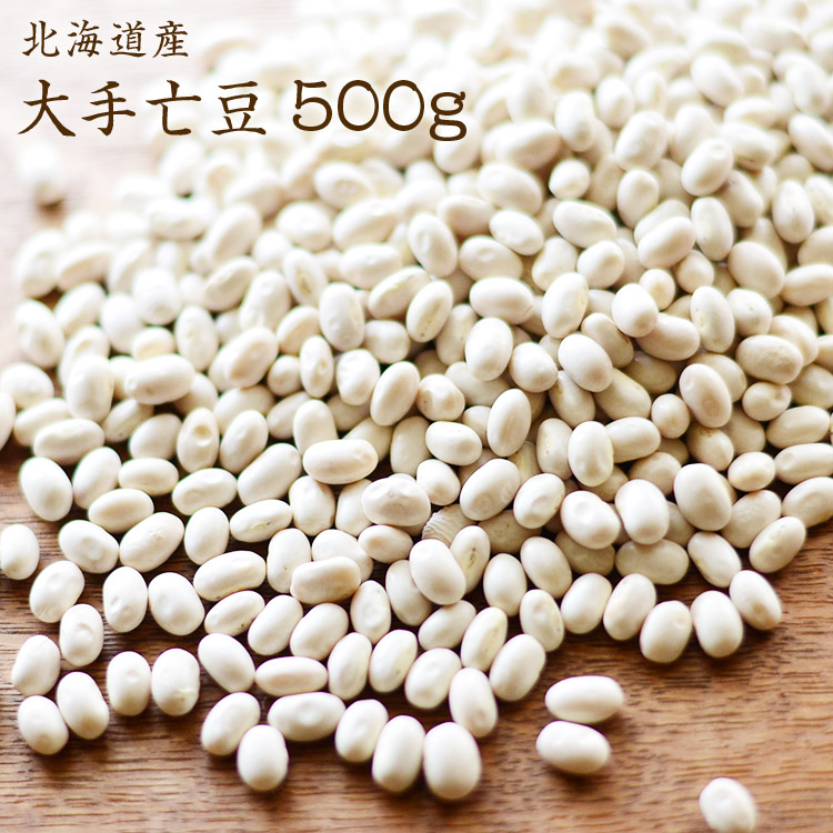 ホクレン大手亡(雪手亡)30キロ 北海道産大手亡30kg（業務用）の販売 | 豆の専門店すずや