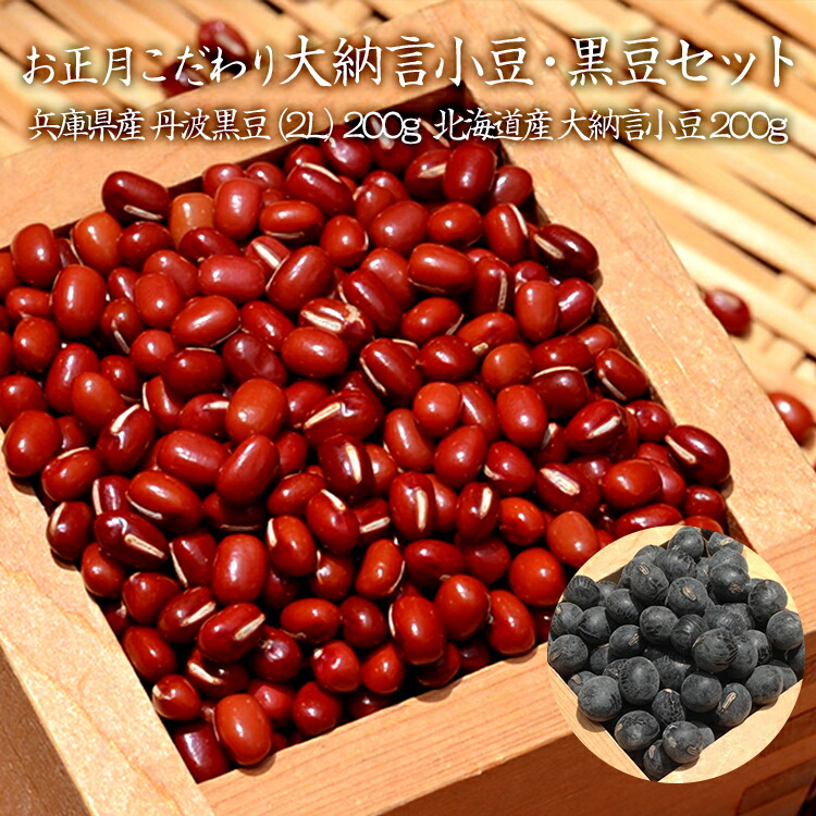 楽天市場】【ゆうパケット送料無料】新豆 500g 大納言小豆 北海道産 とよみ大納言 令和3年産 大粒小豆 レシピ付 : 築地 豆雑穀問屋 三栄商会