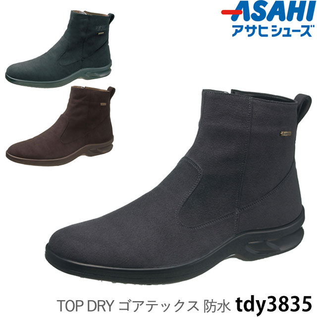 値引きする 楽天市場 ショート ブーツ 防水 メンズ 日本製 Top Dry トップドライ Tdy35 Asahi アサヒシューズ ゴアテックス 防水 スエード調 4e 内側ファスナー Puダイレクト ミラクルソール コンビニ受取対応商品 まめぞう 楽天市場店 新発売の