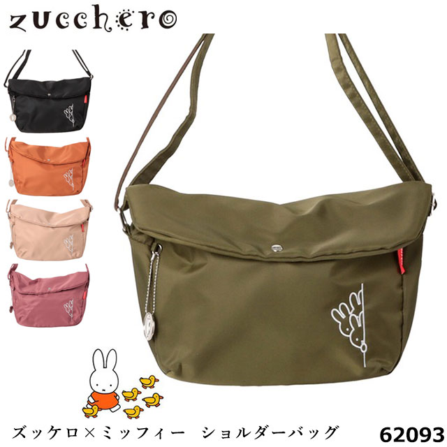 NEW 送料無料  バッグ ズッケロ×ミッフィー 62093 レディース ショルダーバッグ ななめ掛け 撥水ナイロン 軽量 コラボ商品  メッセンジャー