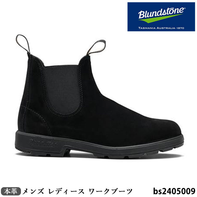 【2,000円割引クーポン対象商品】メンズ レディース Blundstone ブランドストーン本革 ワークブーツ BS2405009 ORIGINALSモデル 基本的なモデル サイドゴアブーツ スウェードレザー 2E 雨にも強いインジェクション製法 アウトドア｜まめぞう　店