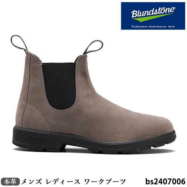 【2,000円割引クーポン対象商品】メンズ レディース Blundstone ブランドストーン本革 ワークブーツ BS2407006 ORIGINALSモデル 基本的なモデル サイドゴアブーツ スウェードレザー 2E 雨にも強いインジェクション製法 アウトドア｜まめぞう　店