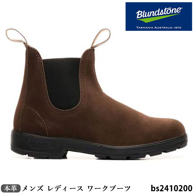 【割引クーポン対象商品】メンズ レディース Blundstone ブランドストーン本革 ワークブーツ BS2410200 ORIGINALSモデル 基本的なモデル サイドゴアブーツ スウェードレザー 2E 雨にも強いインジェクション製法 アウトドア