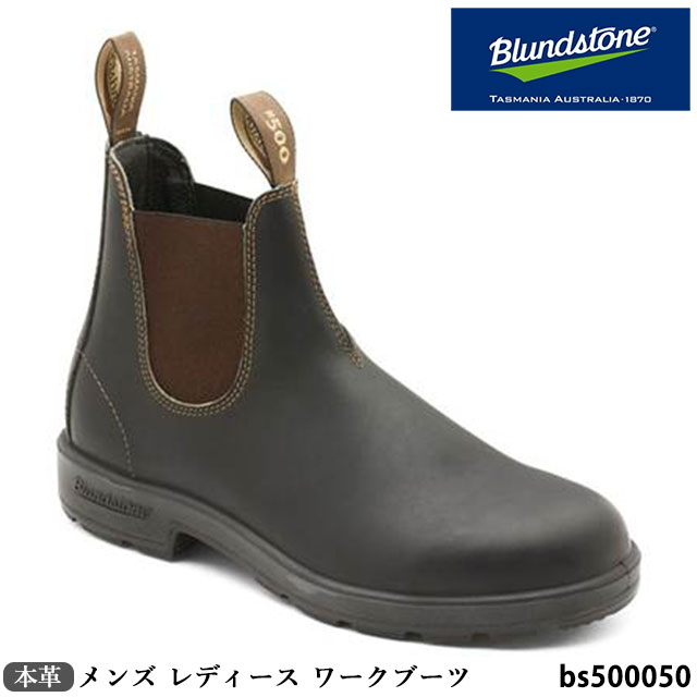 【2,000円割引クーポン対象商品】メンズ レディース Blundstone ブランドストーン本革 ワークブーツ BS500050 ORIGINALSモデル 基本的なモデル サイドゴアブーツ スムースレザー 2E 雨にも強い アウトドア｜まめぞう　店
