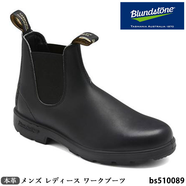 【2,000円割引クーポン対象商品】メンズ レディース Blundstone ブランドストーン本革 ワークブーツ BS510089 ORIGINALSモデル 基本的なモデル サイドゴアブーツ スムースレザー 2E 雨にも強い アウトドア｜まめぞう　店